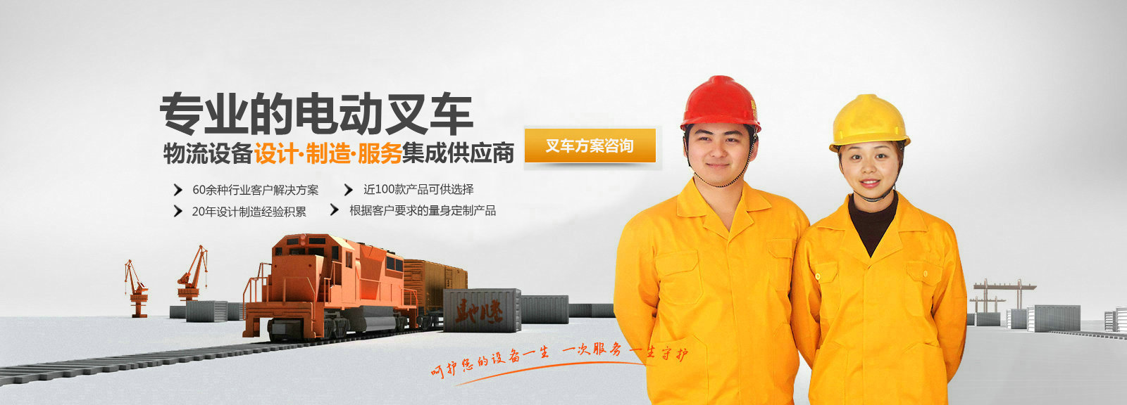 專業非标準電動叉車